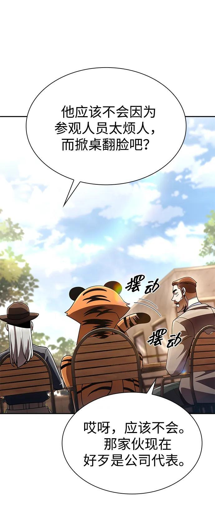 第127话 第55页