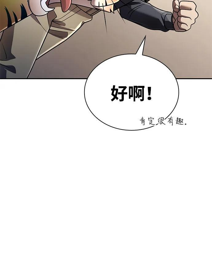 第127话 第58页