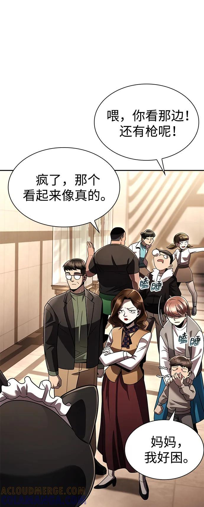 第127话 第61页
