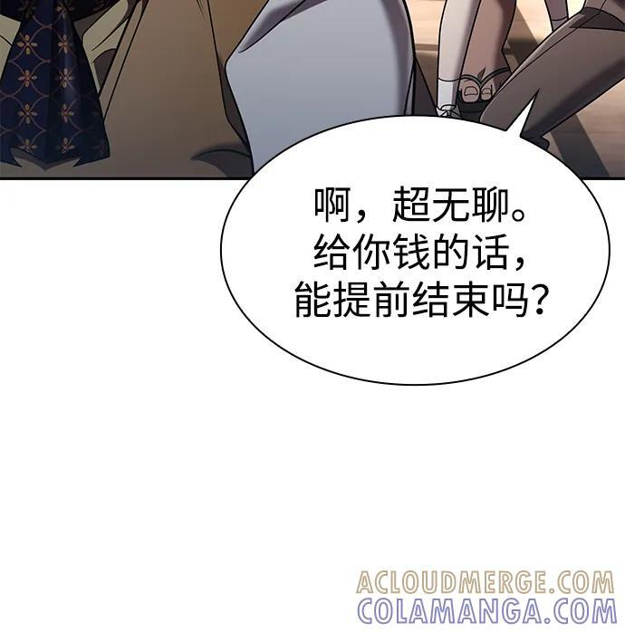 第127话 第65页