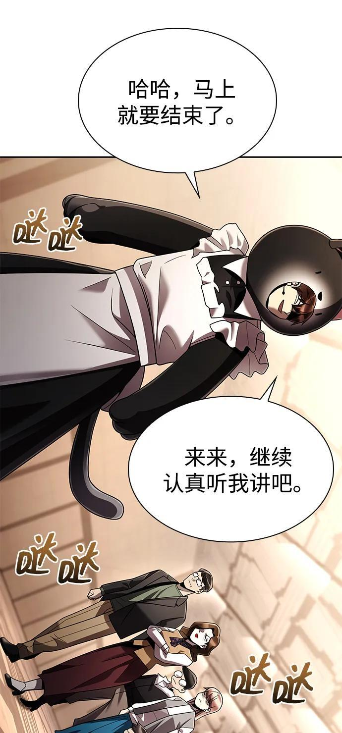 第127话 第66页