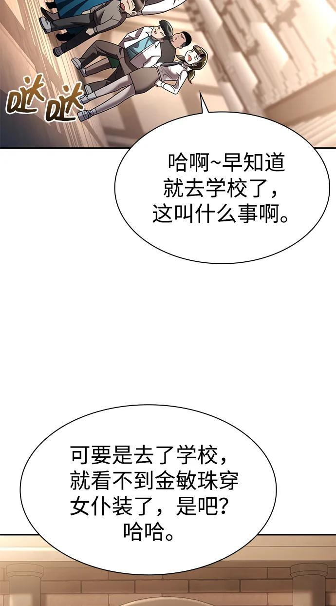 第127话 第67页