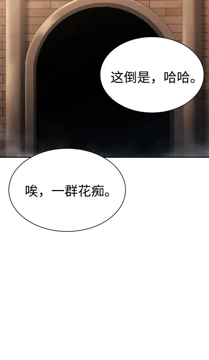 第127话 第68页