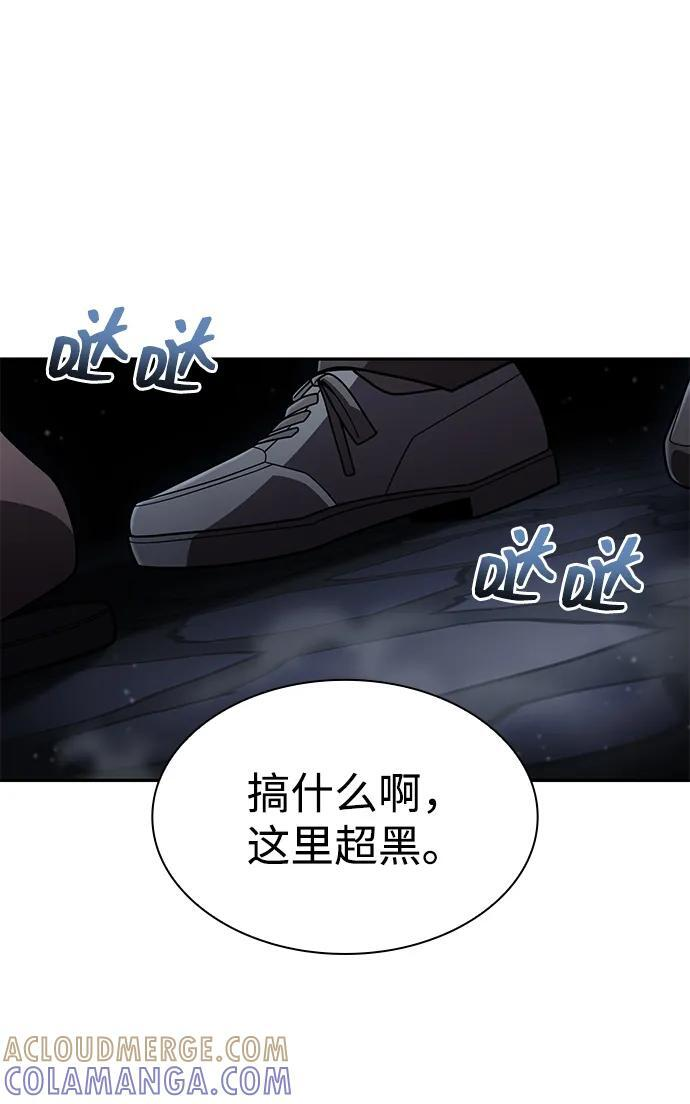 第127话 第69页