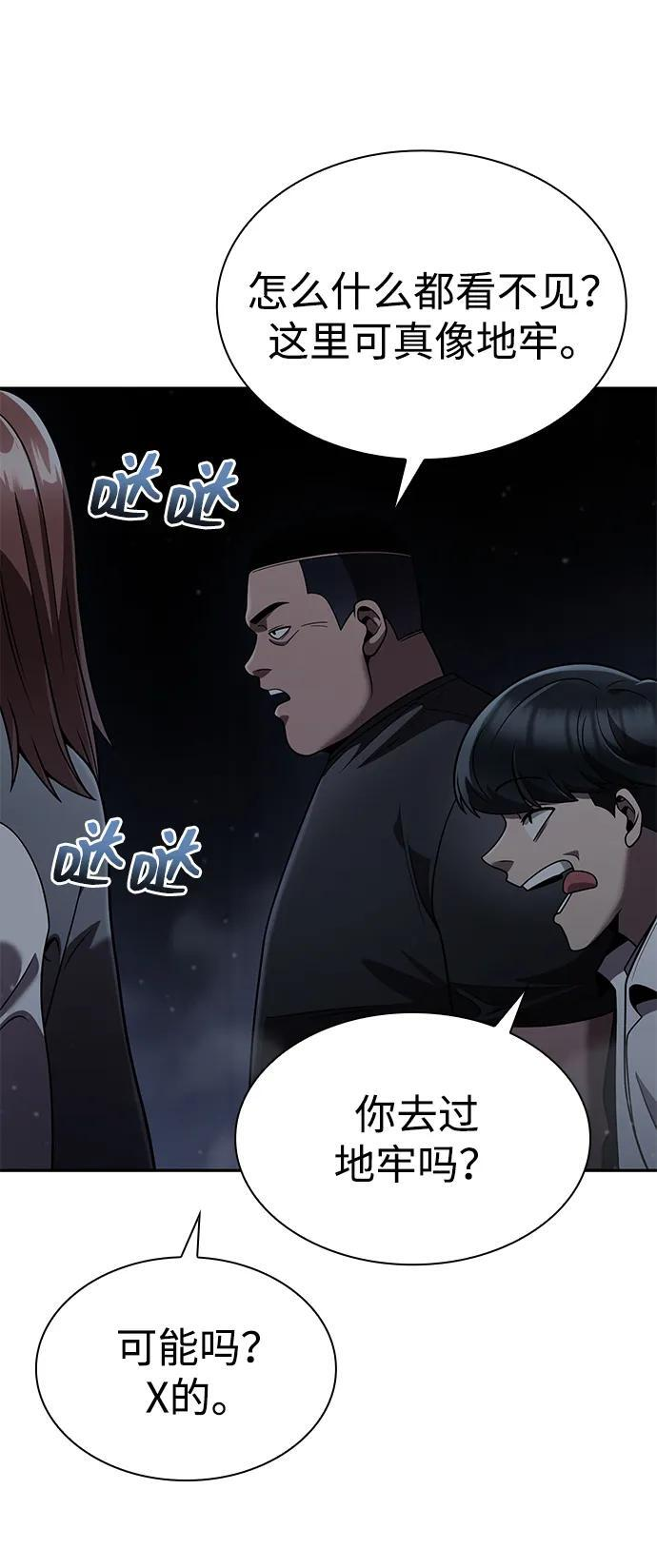 第127话 第70页