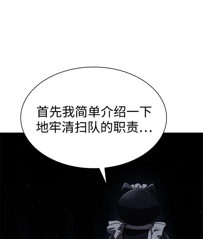 第127话 第71页