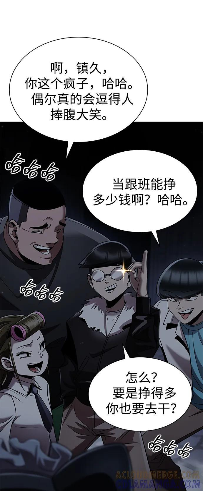 第127话 第73页