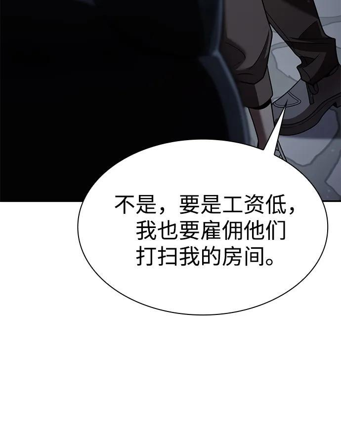 第127话 第74页