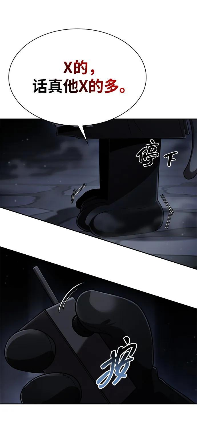第127话 第75页