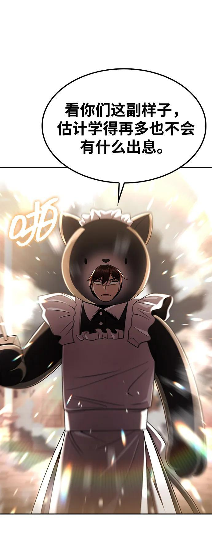第127话 第76页