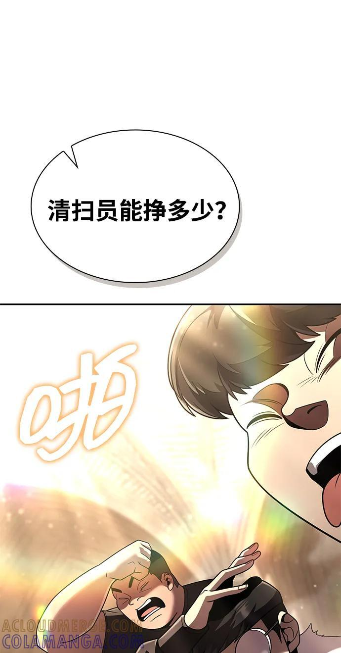第127话 第77页