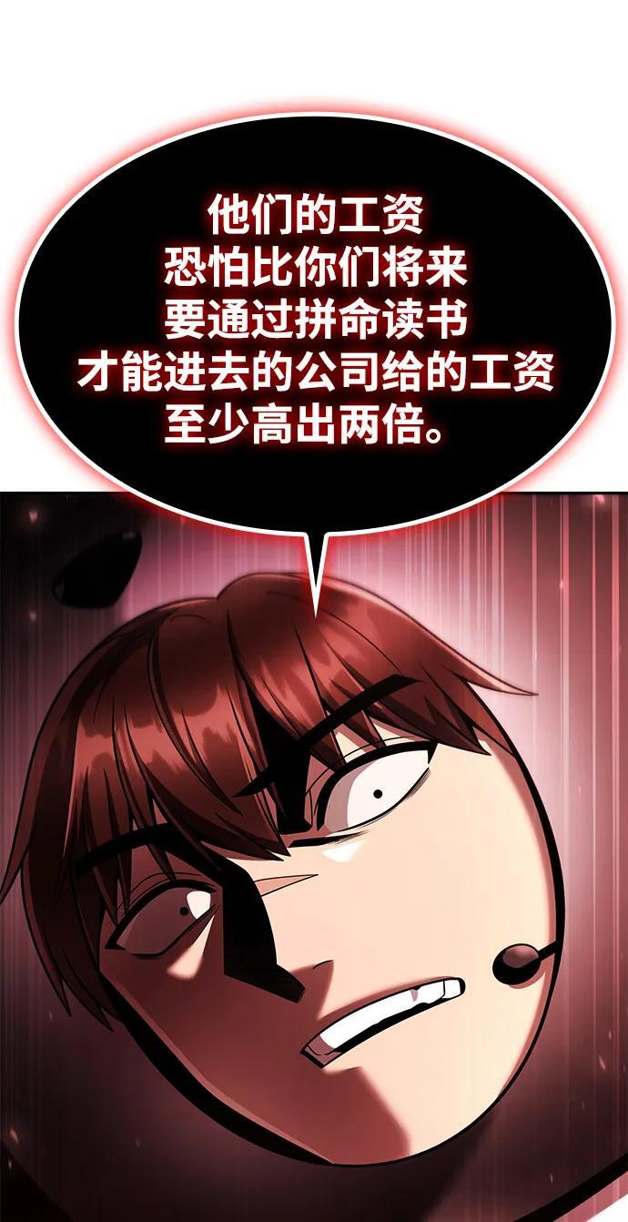 第127话 第79页