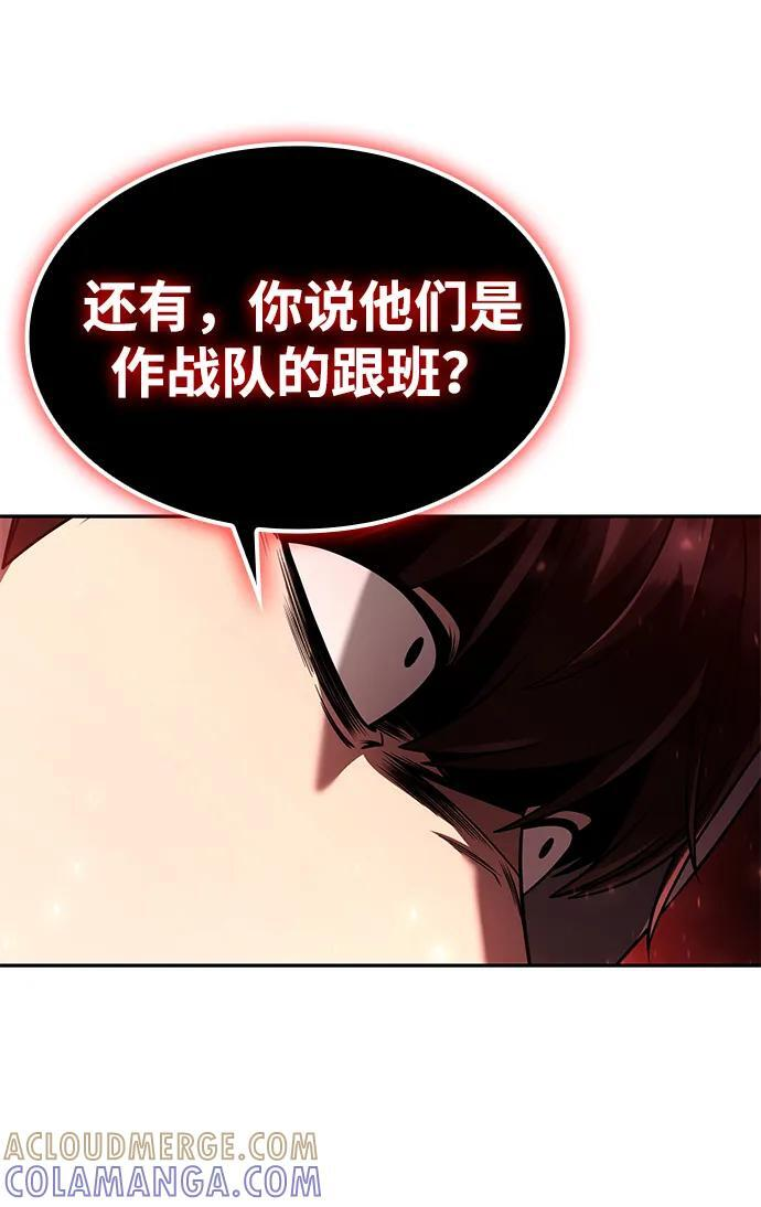 第127话 第81页