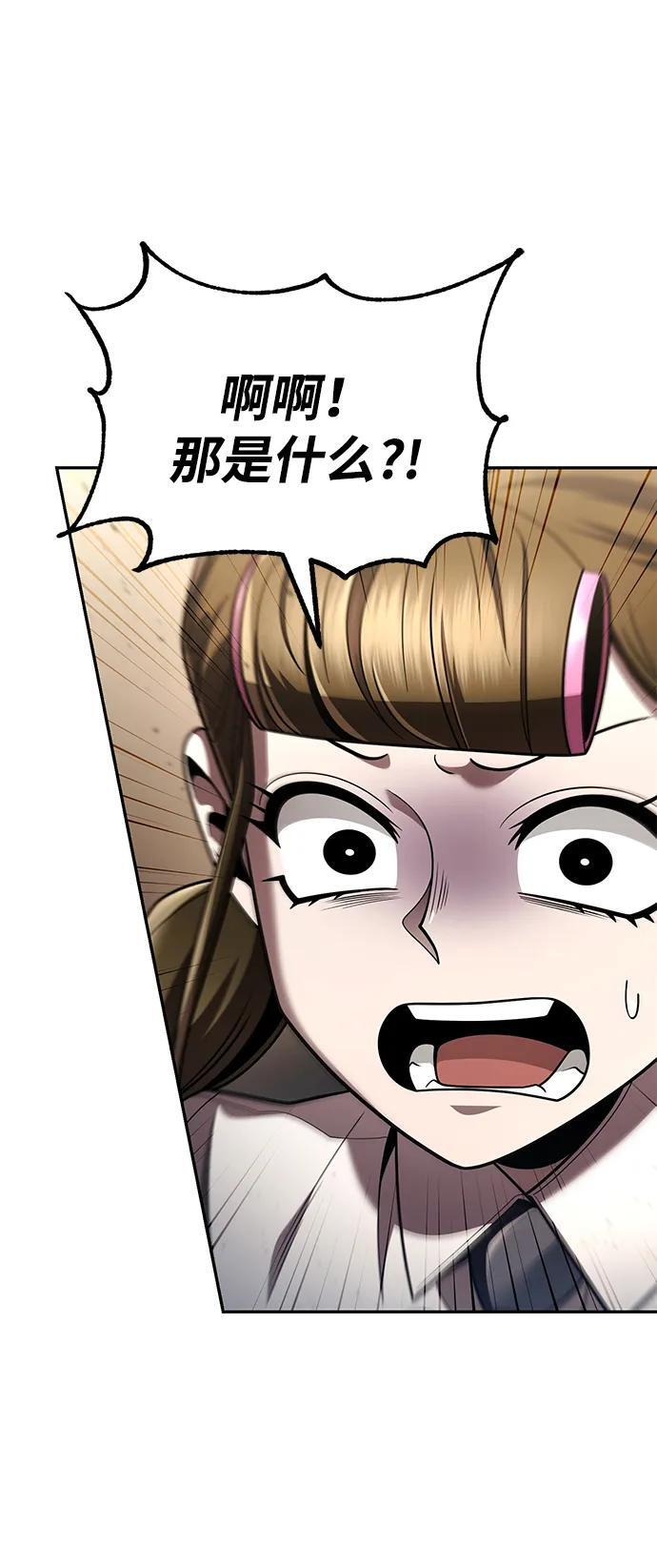 第127话 第83页
