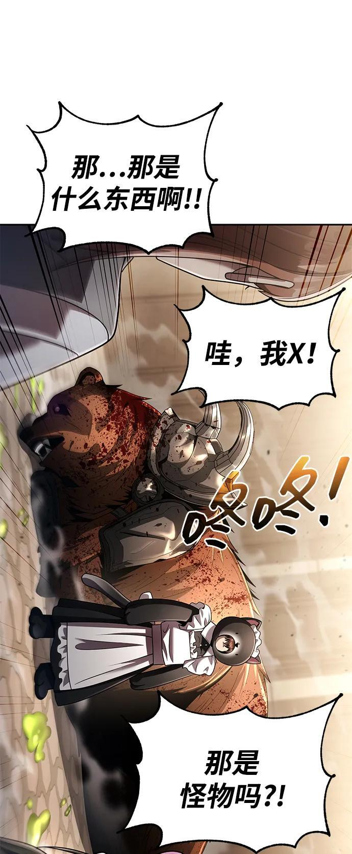 第127话 第84页
