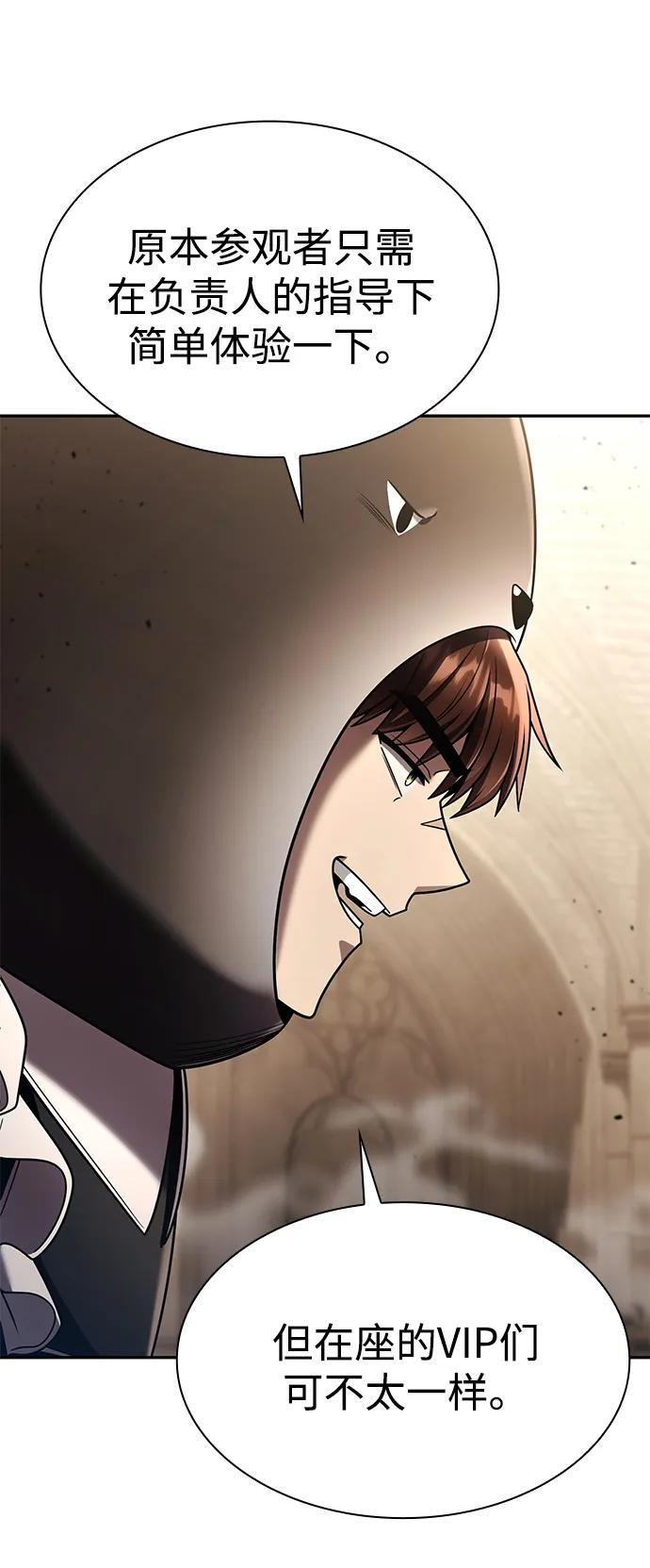 第127话 第87页