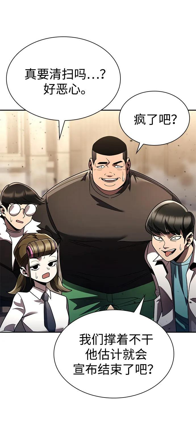 第127话 第91页
