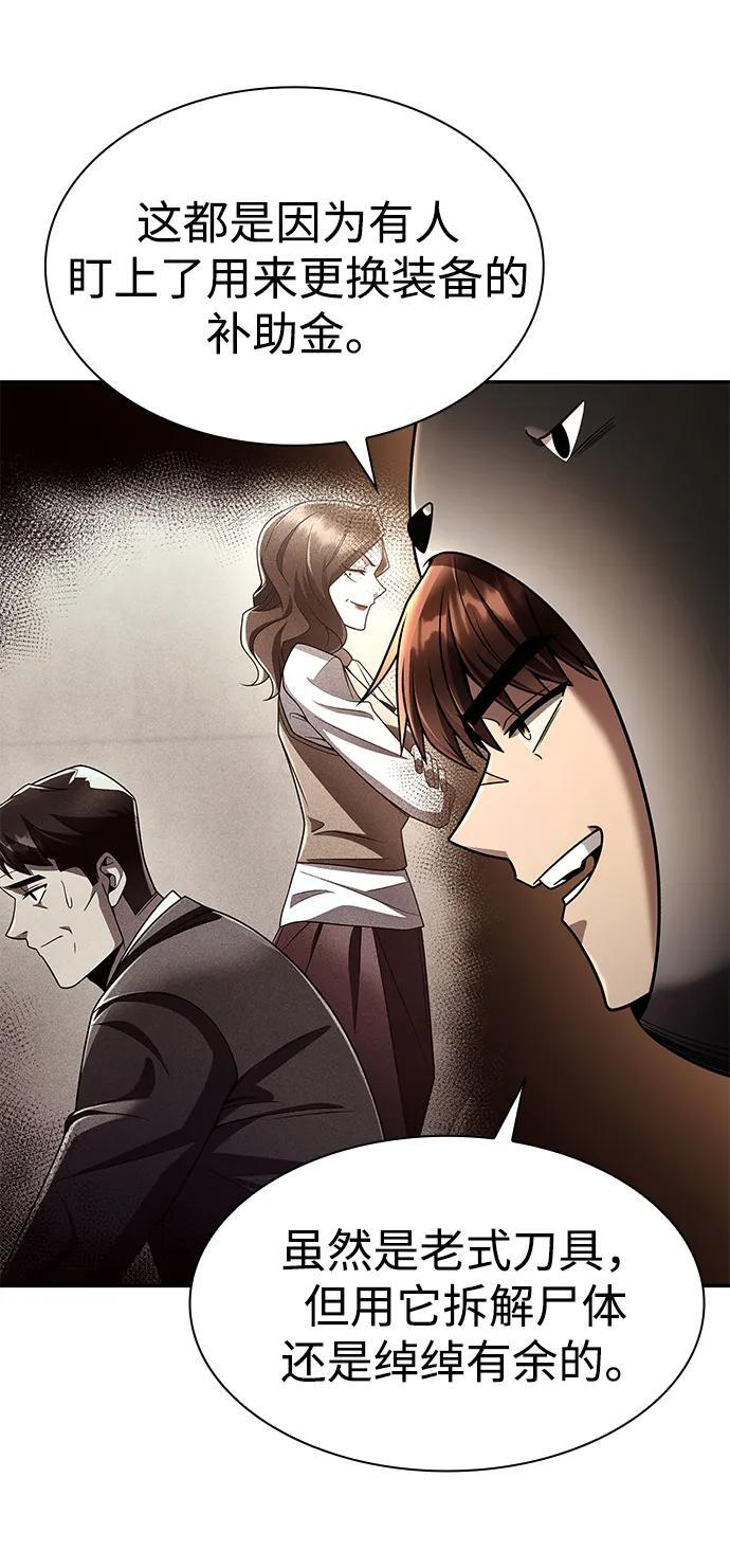 第127话 第98页