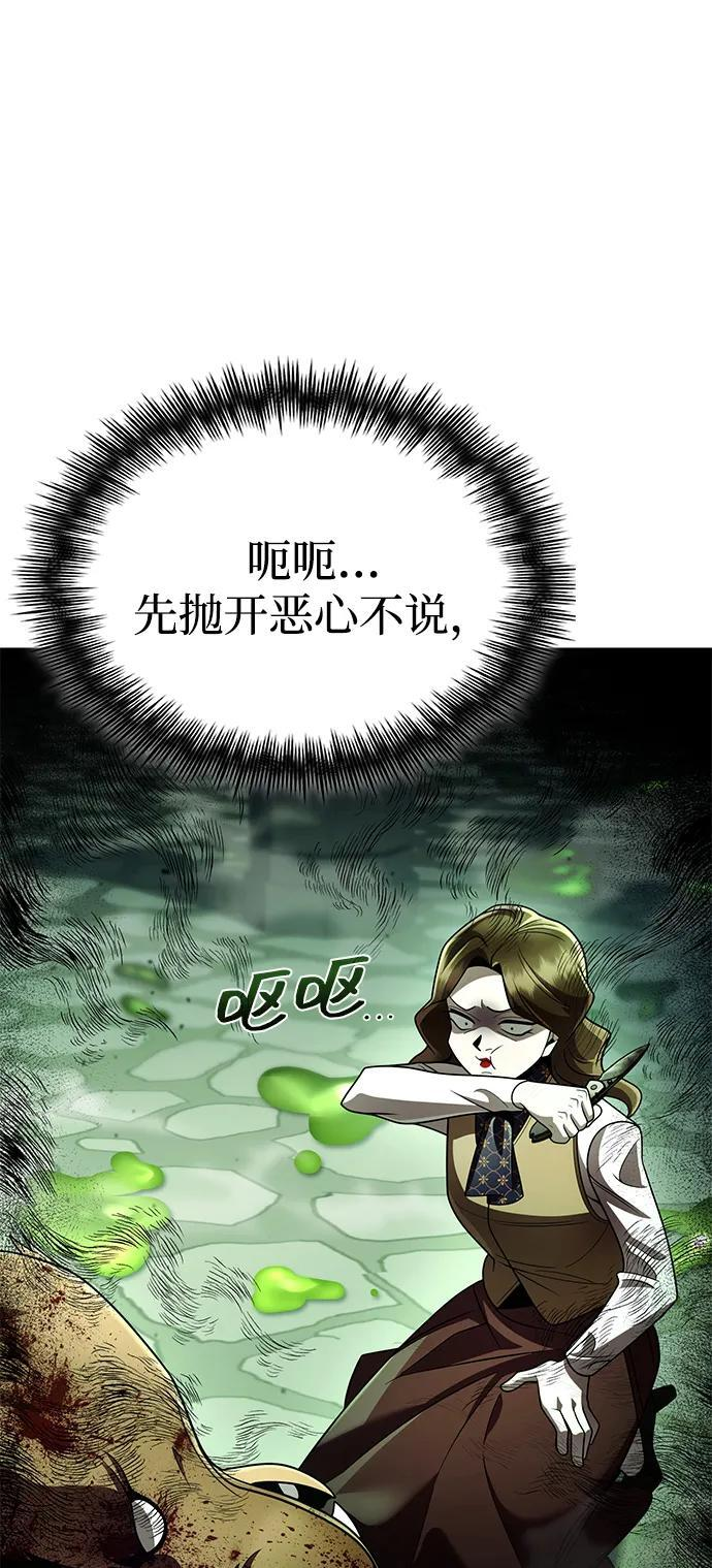 第127话 第99页