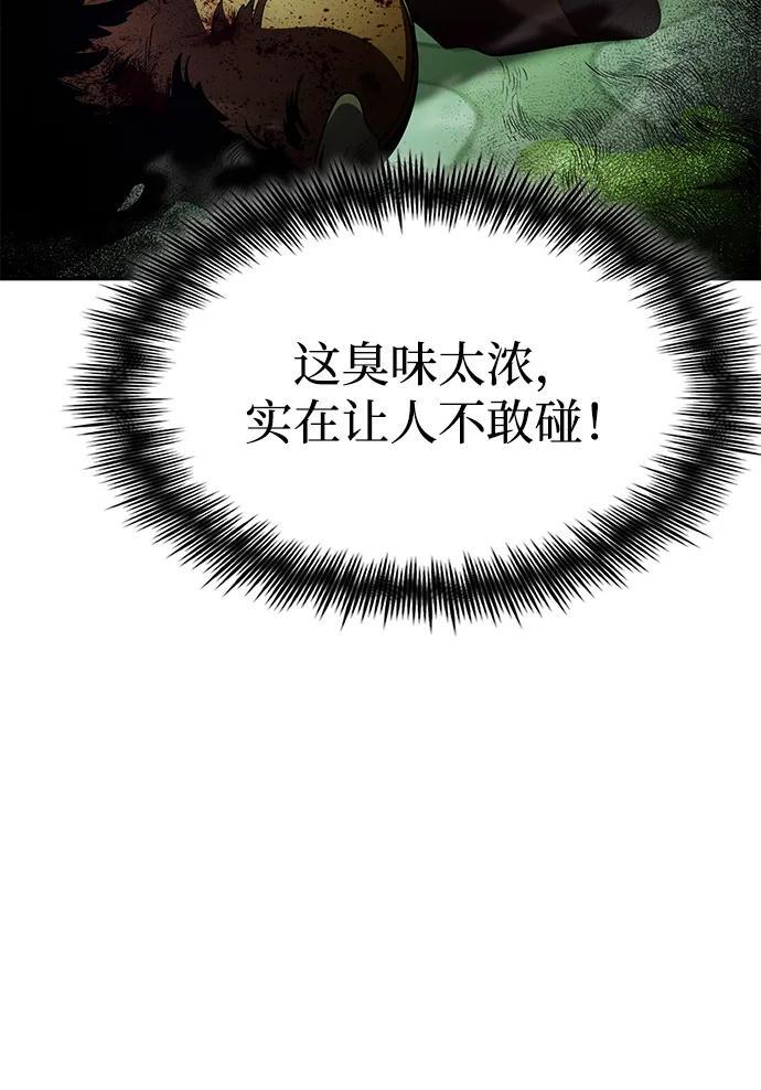 第127话 第100页