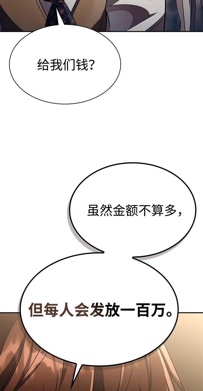 第127话 第102页