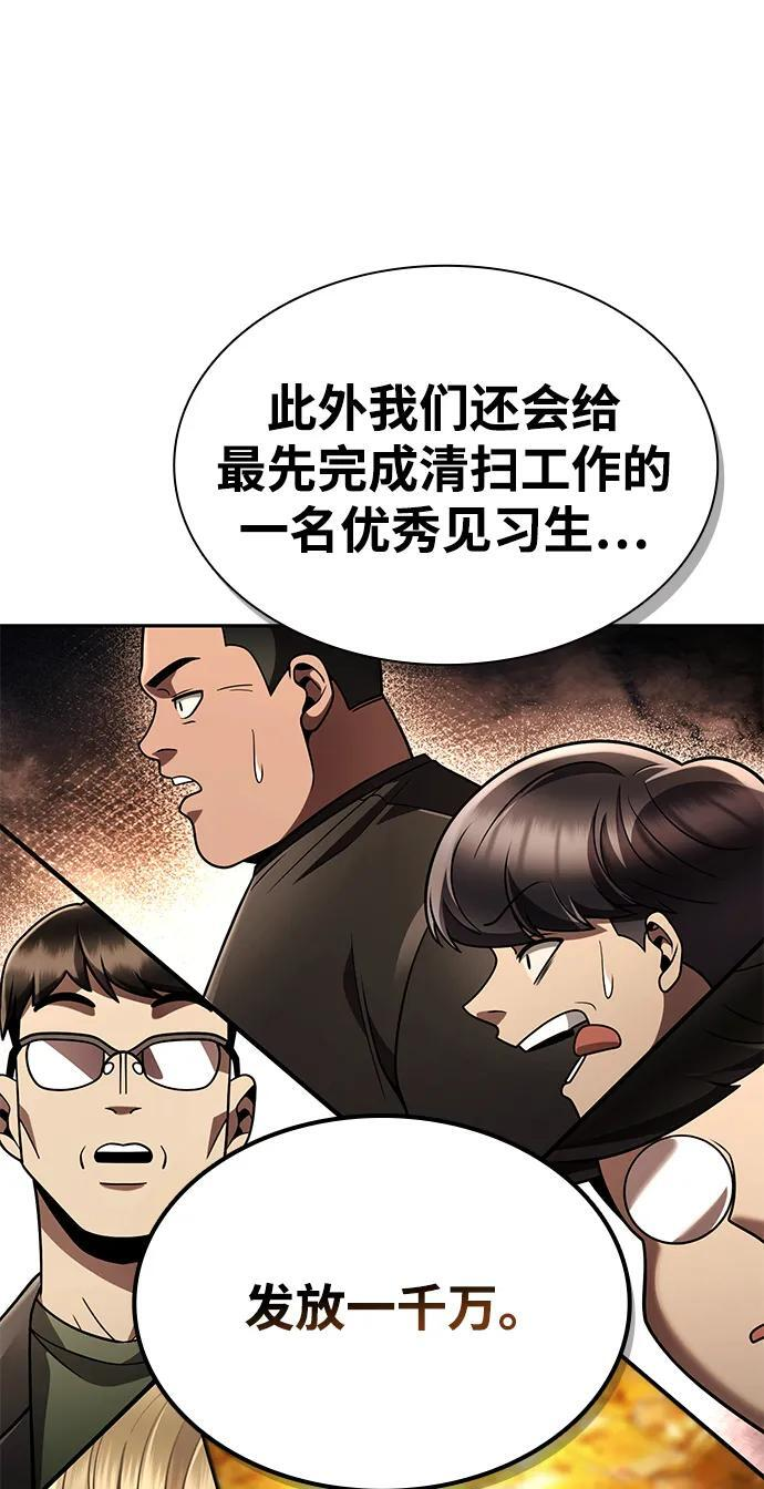 第127话 第104页