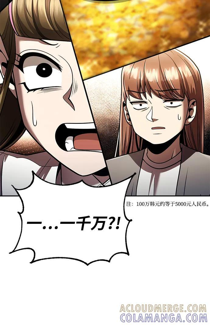 第127话 第105页
