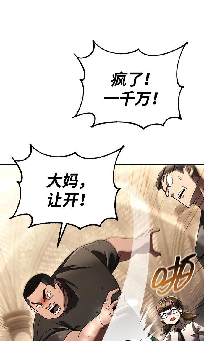 第127话 第106页