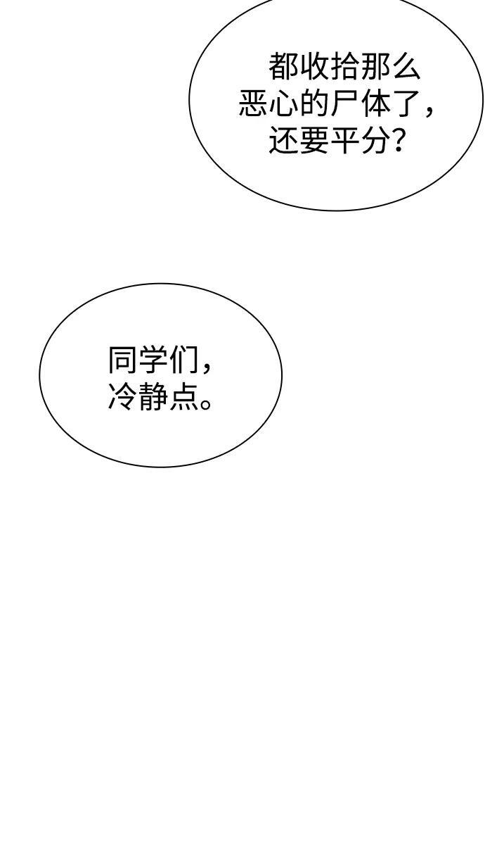 第127话 第110页