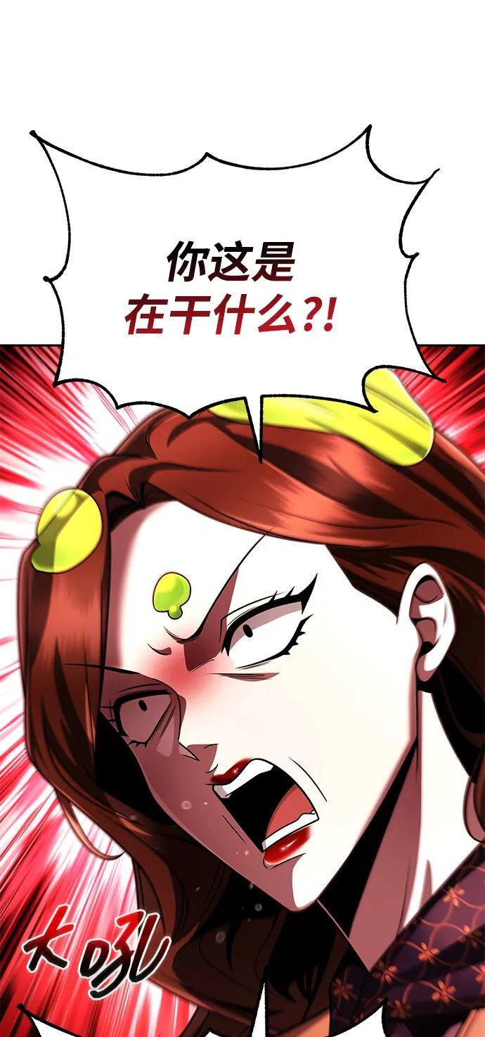 第127话 第112页