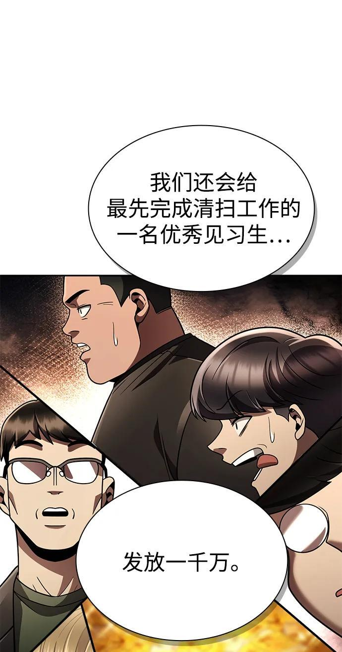 第128话 第2页