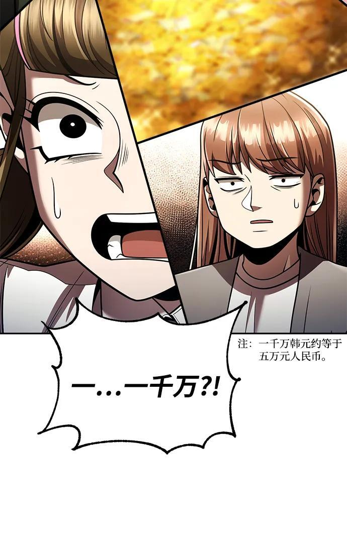 第128话 第3页
