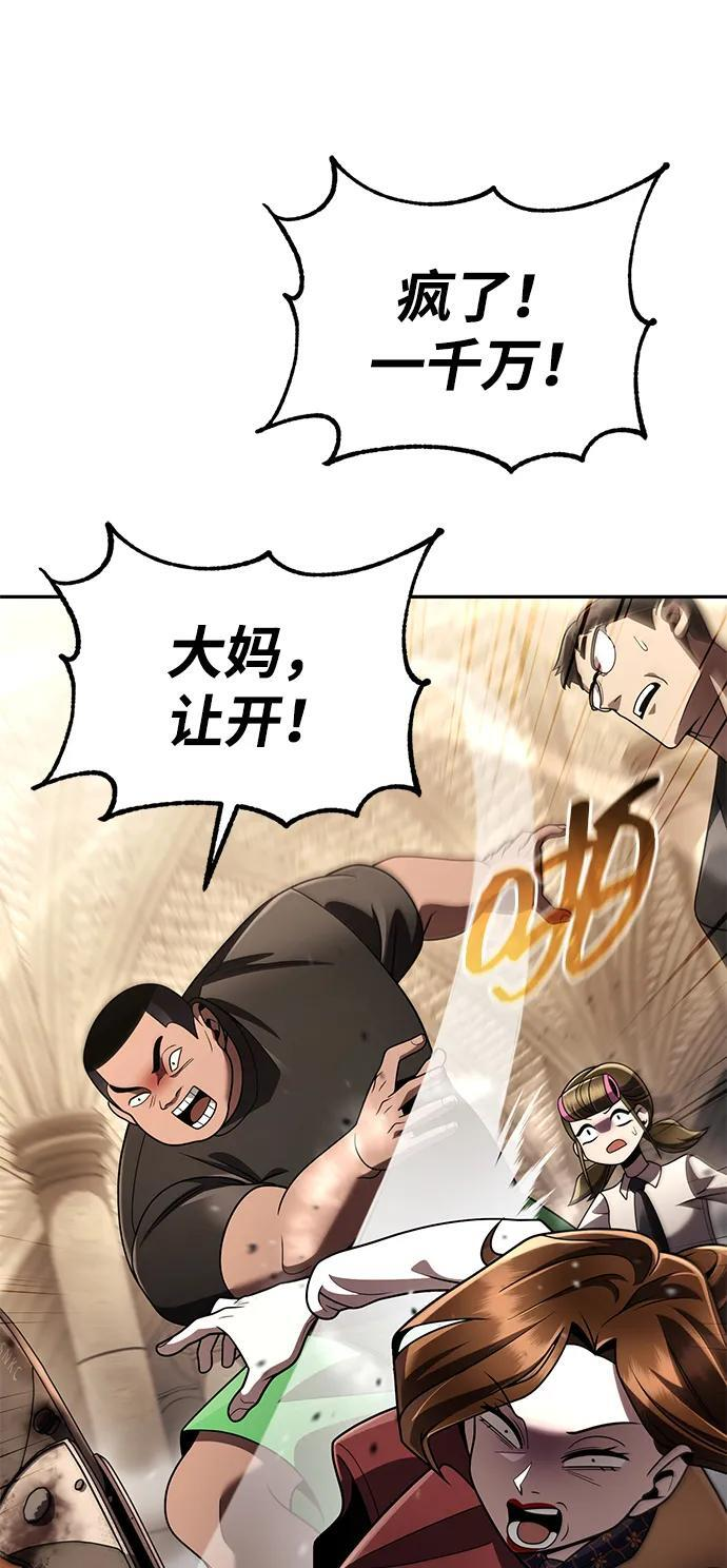 第128话 第4页