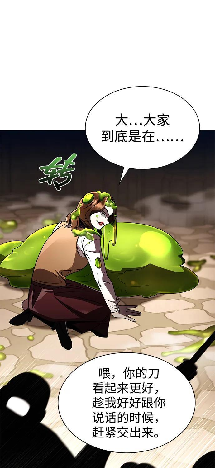 第128话 第7页