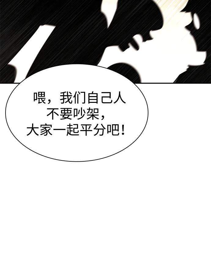第128话 第8页