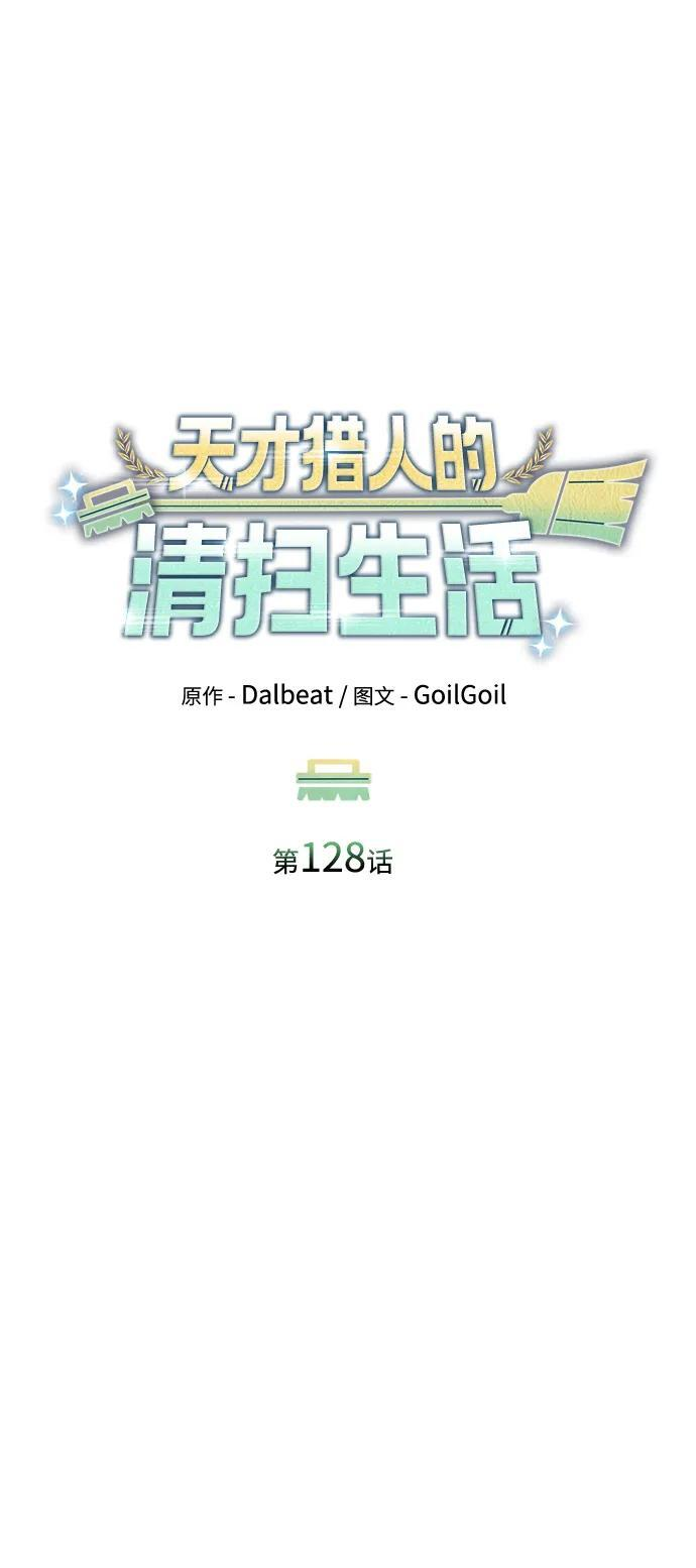 第128话 第14页