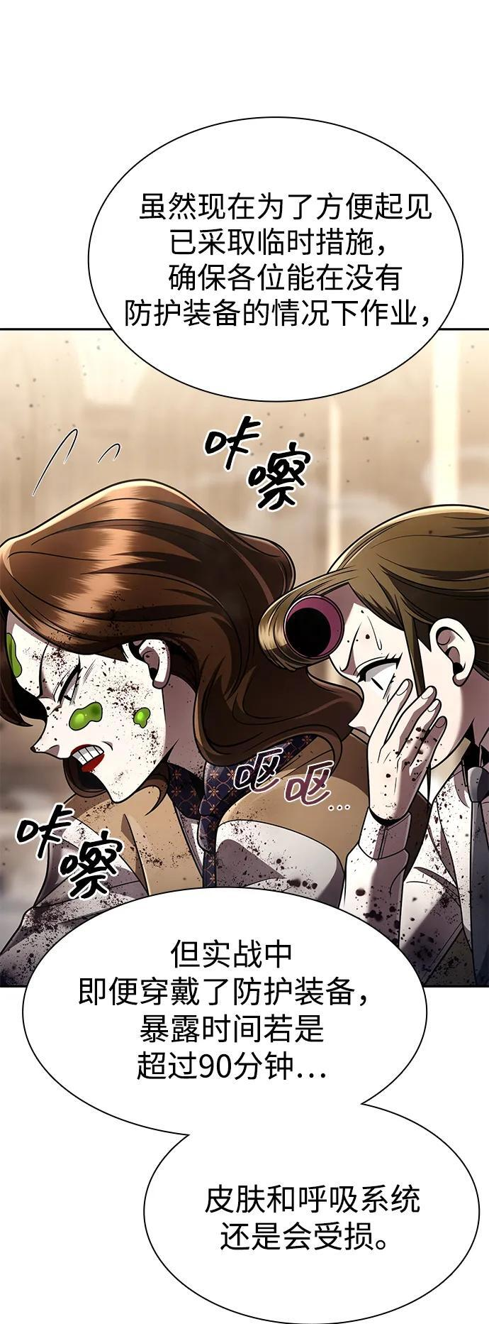 第128话 第16页