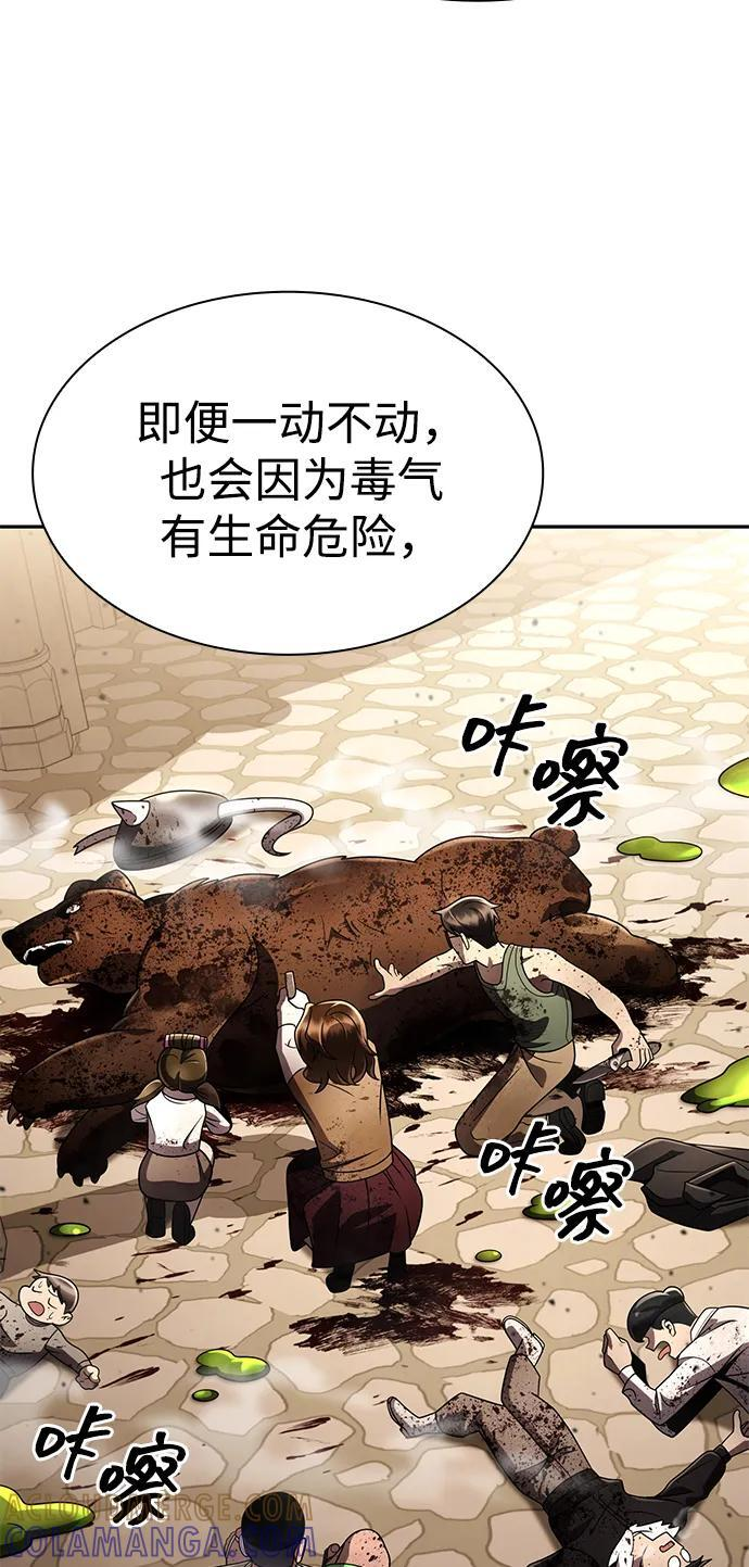 第128话 第17页