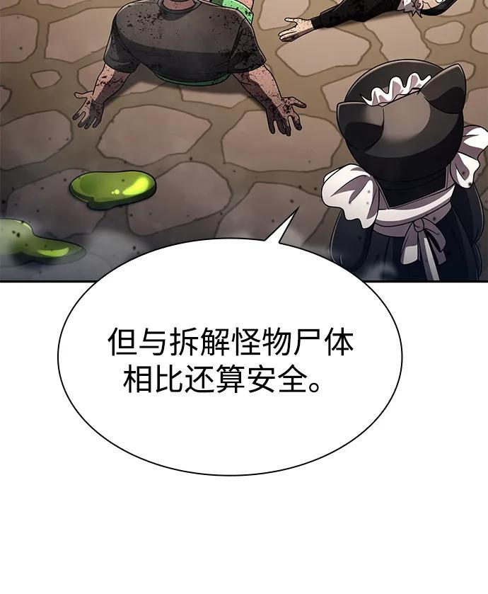 第128话 第18页
