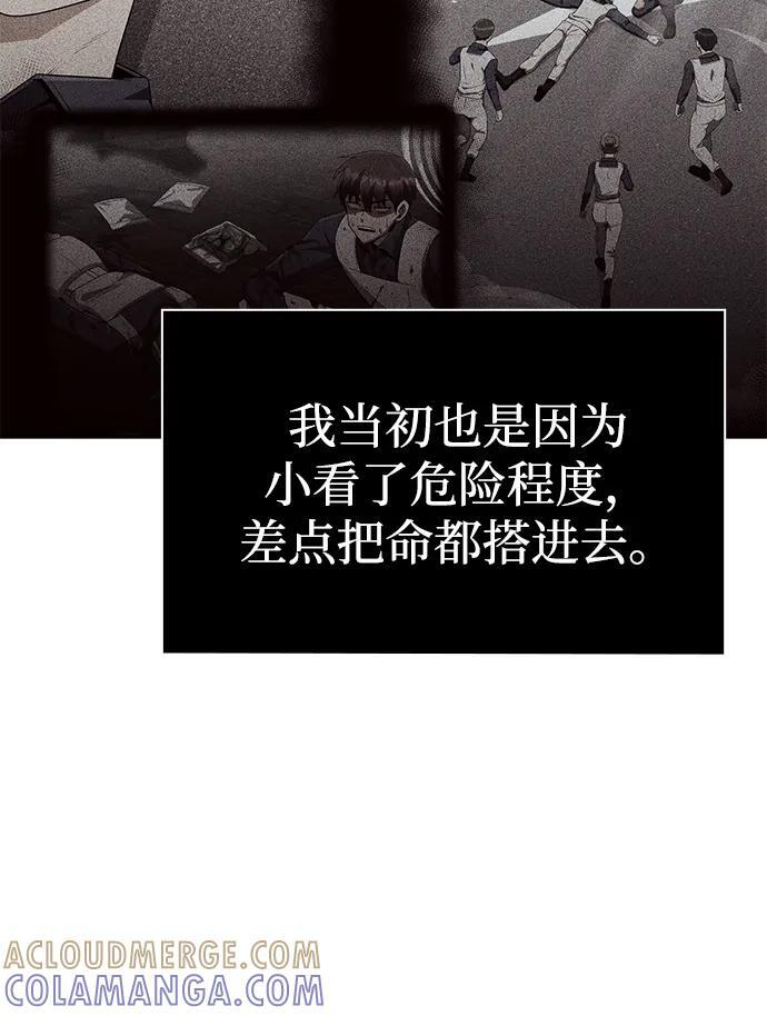 第128话 第25页