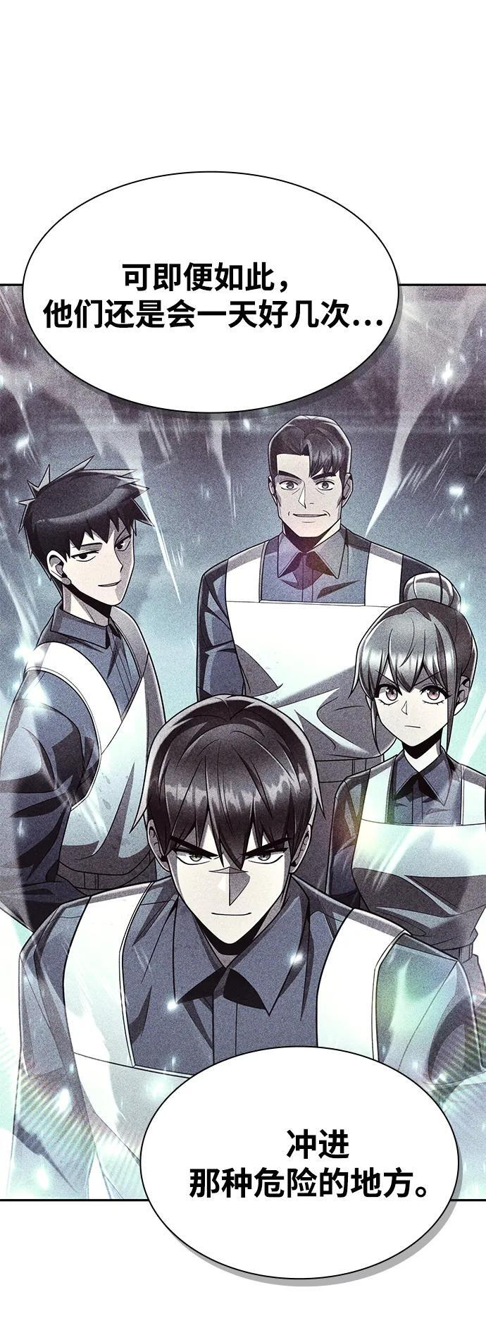 第128话 第26页