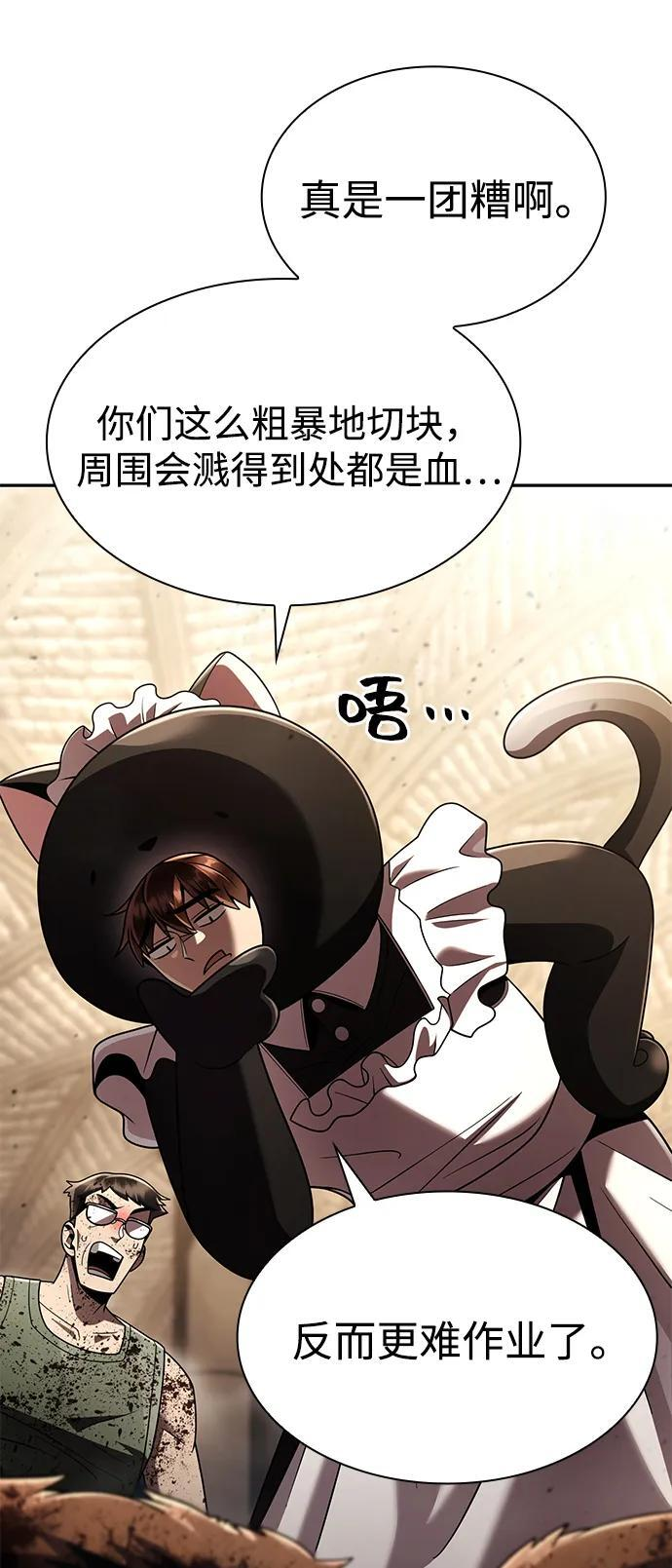 第128话 第31页