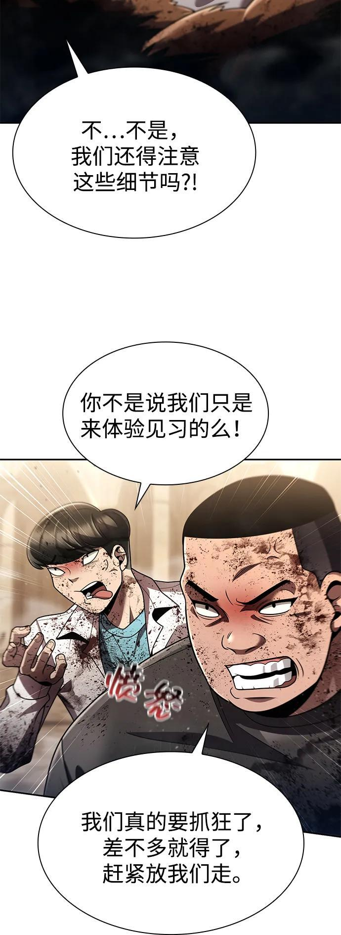 第128话 第32页