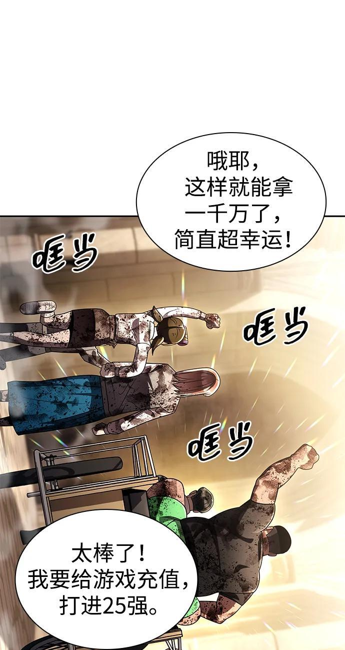 第128话 第44页