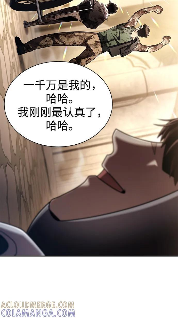 第128话 第45页