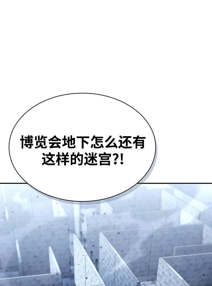第128话 第54页