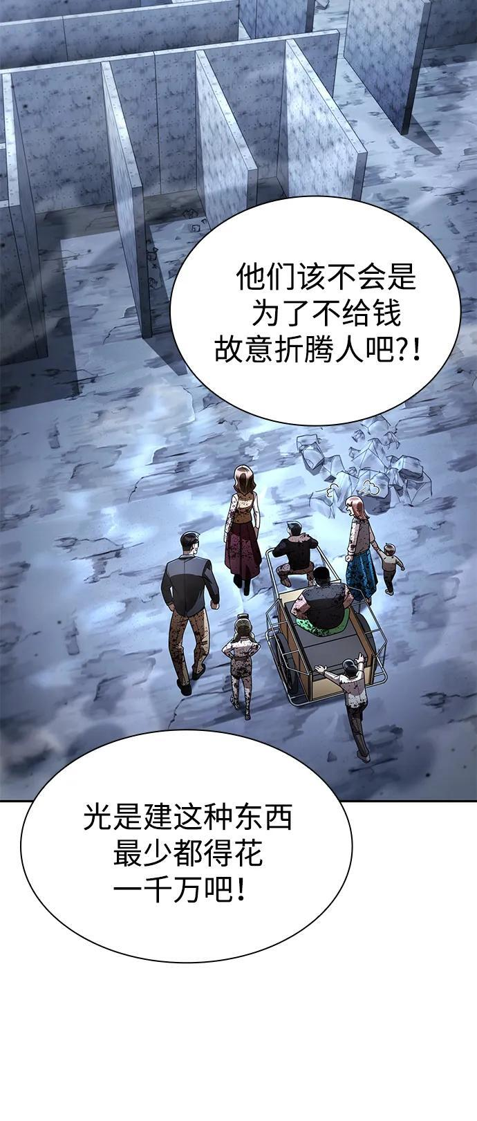 第128话 第55页