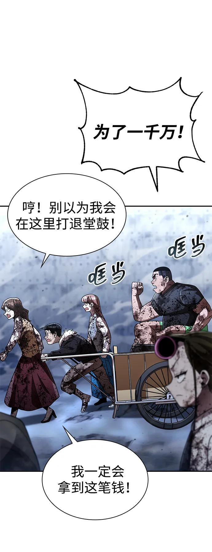 第128话 第56页