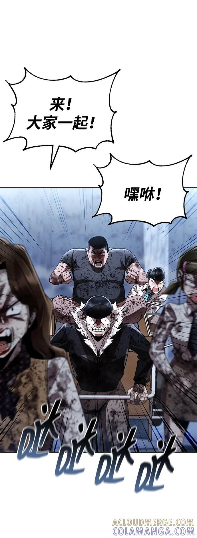 第128话 第57页