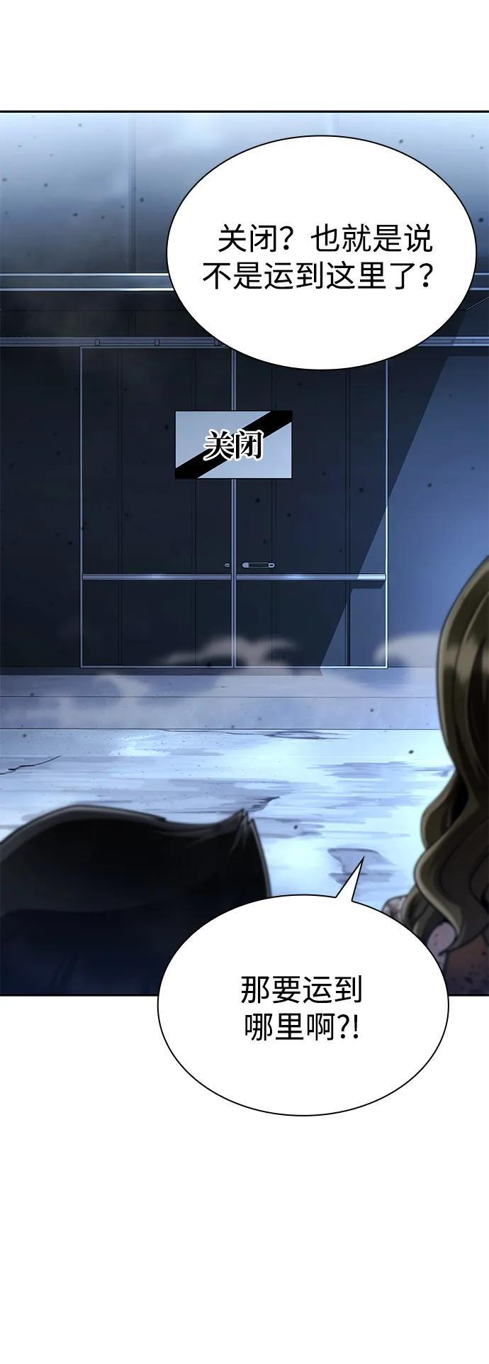 第128话 第60页